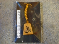 正絹本つげ左馬根付