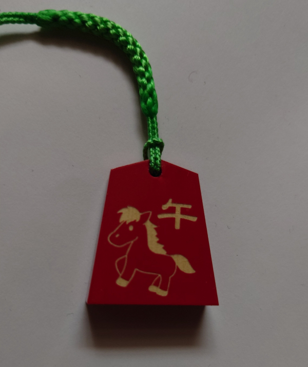 午年ストラップ