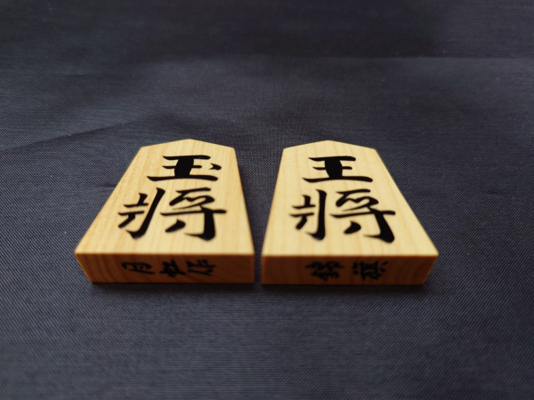 御蔵島つげ 盛り上駒